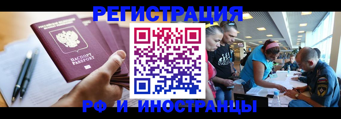 временная регистрация адрес в Шлиссельбурге