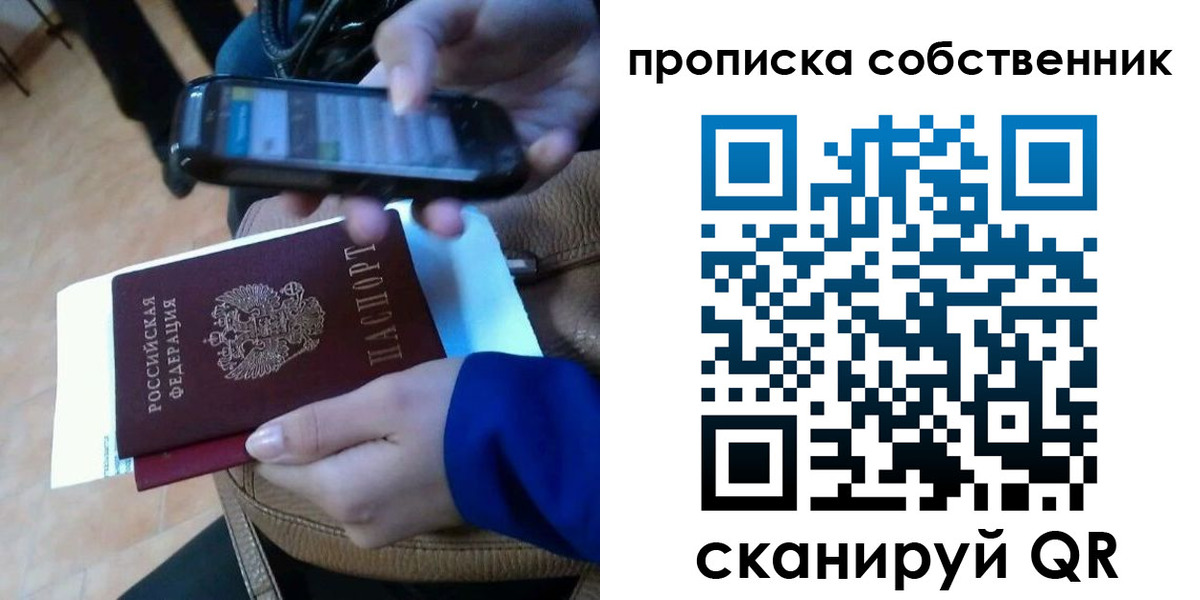 временная прописка в Шлиссельбурге