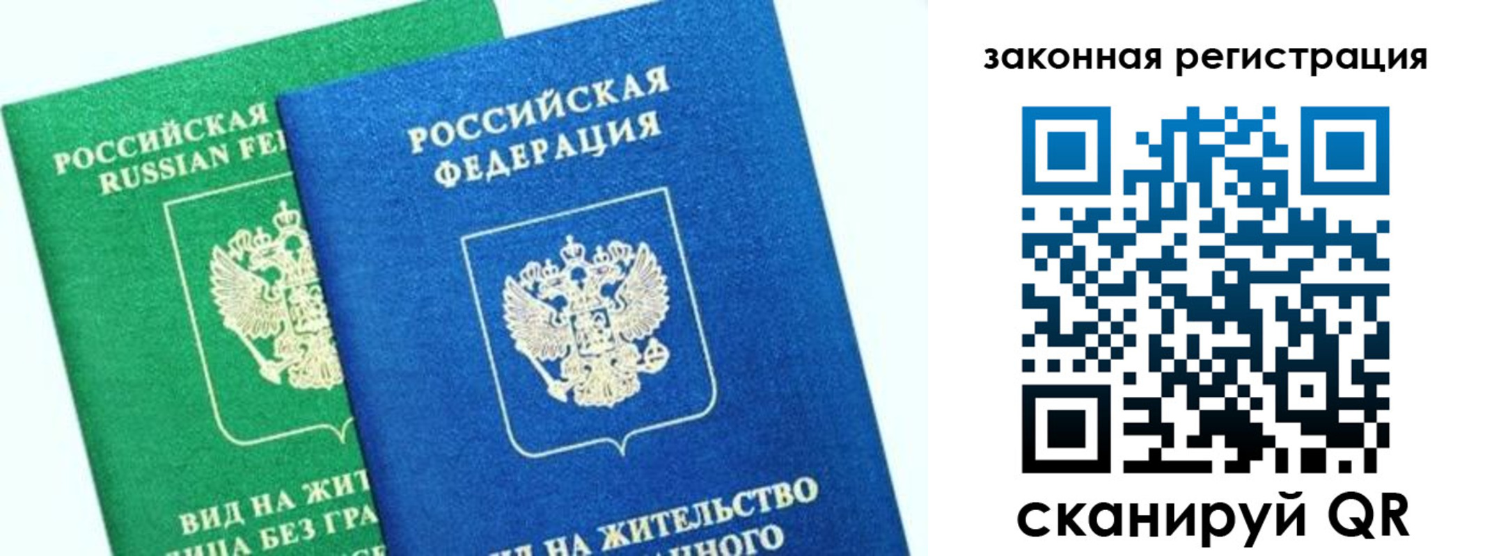 купить прописку в Шлиссельбурге