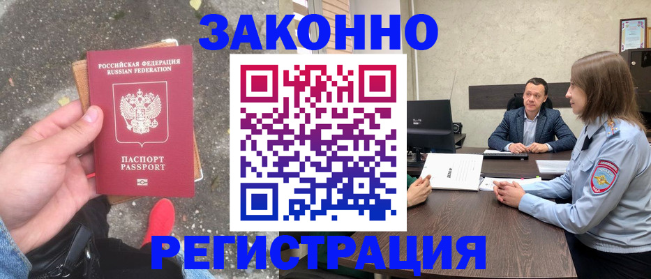 прописка иностранных граждан в Шлиссельбурге