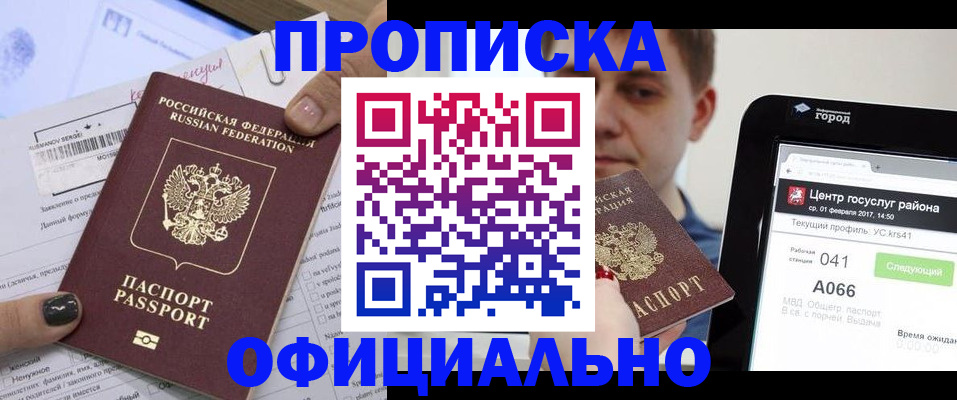 временная прописка в Шлиссельбурге
