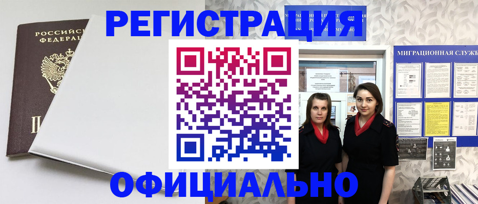 прописка 2025 в Шлиссельбурге
