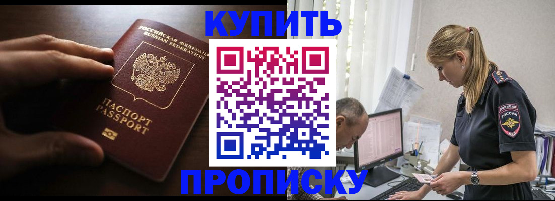 временная регистрация законно в Шлиссельбурге