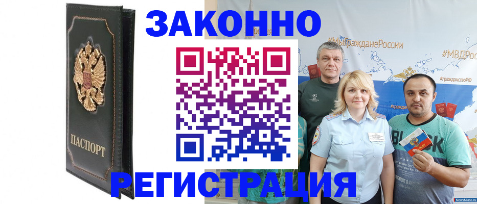 прописка законно в Шлиссельбурге