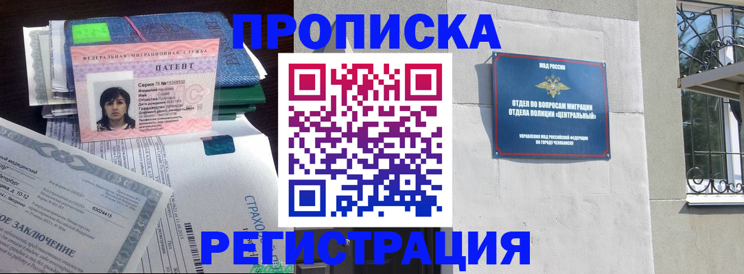 прописка паспорт в Шлиссельбурге